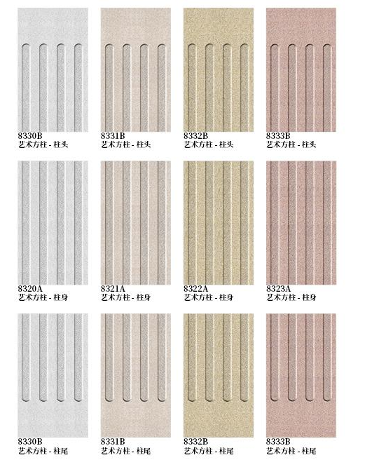 芝麻白-平板凹凸板