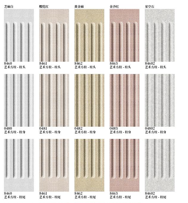 芝麻浅灰-加厚凹凸板