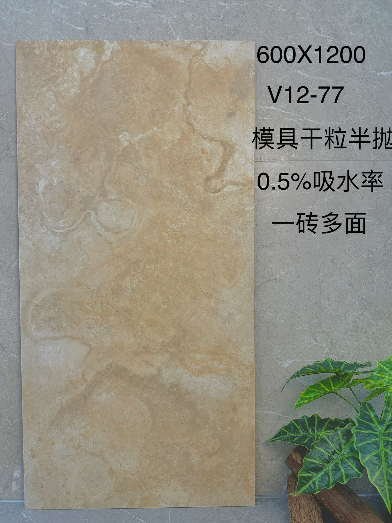 云石V12-77 起伏模具面 哑抛通体斑点底 双0吸水率