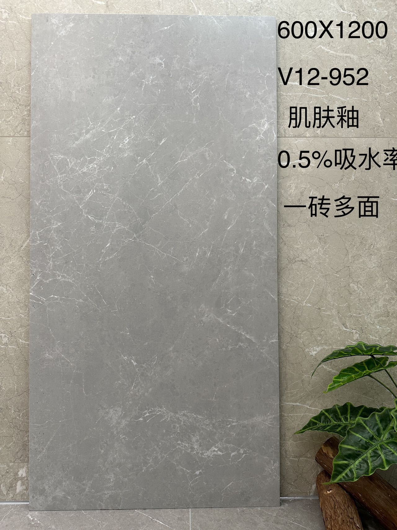 阿迪斯灰2.0 V12-952 数码釉 肌肤面 双0吸水 通体底