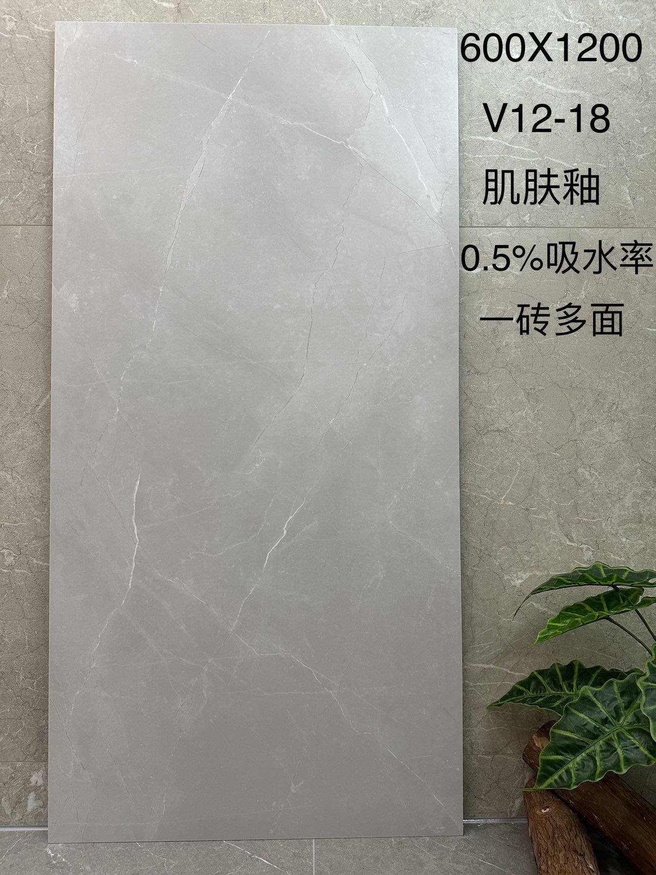 英伦灰V12-18 肌肤釉  一砖多面