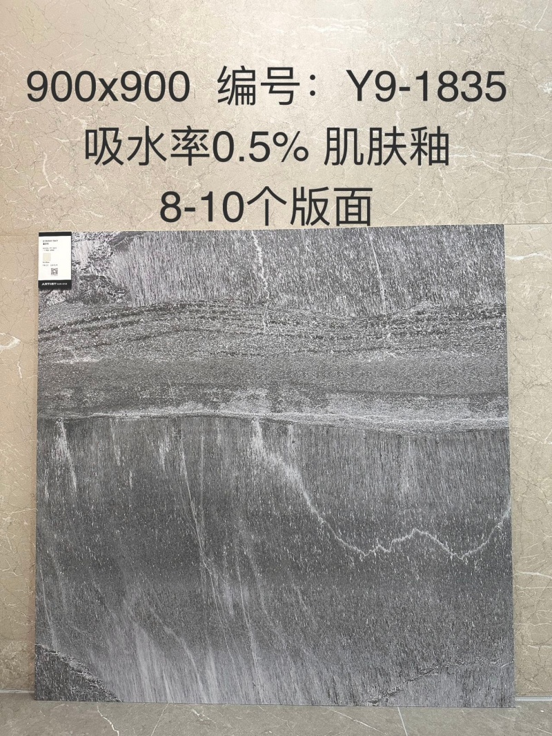 阿迪斯室内砖-肌肤面-雅士白Y9-560