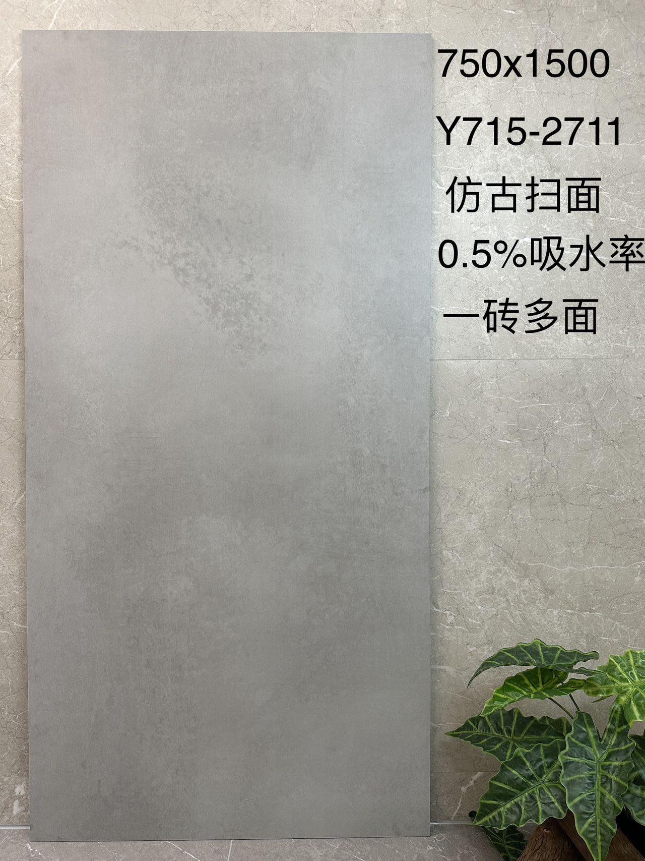 阿迪斯室内砖 数码釉叠加水泥工艺 墨图Y715-2711 扫面 通体底 0.5%吸水率