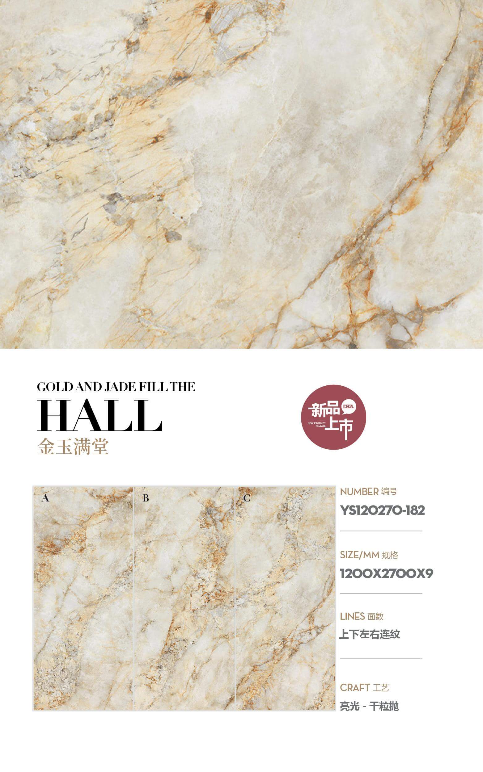 亮光 YS120270-182--金玉满堂-上下左右连