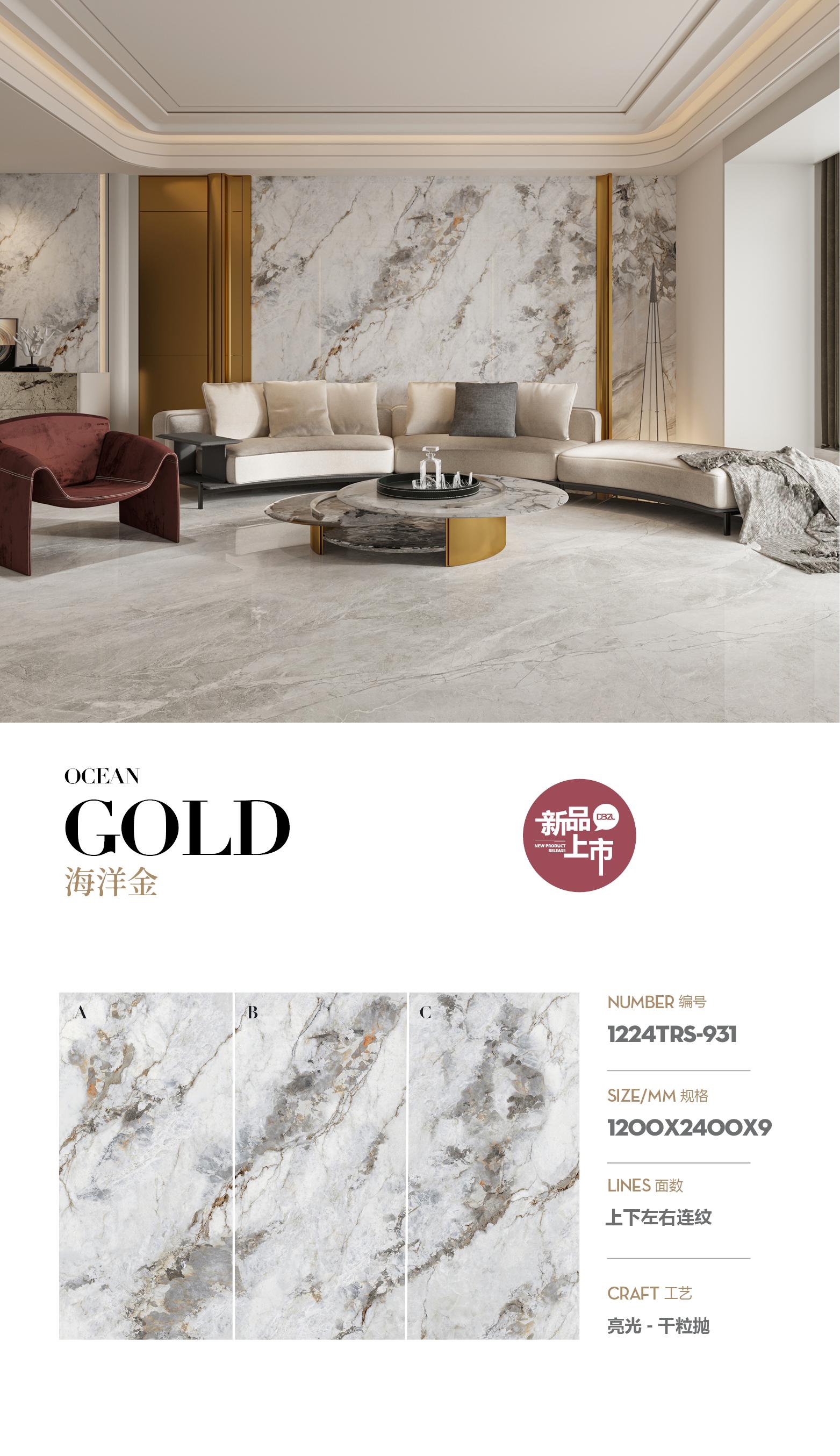 亮光 1224TRS-931-海洋金-上下左右连