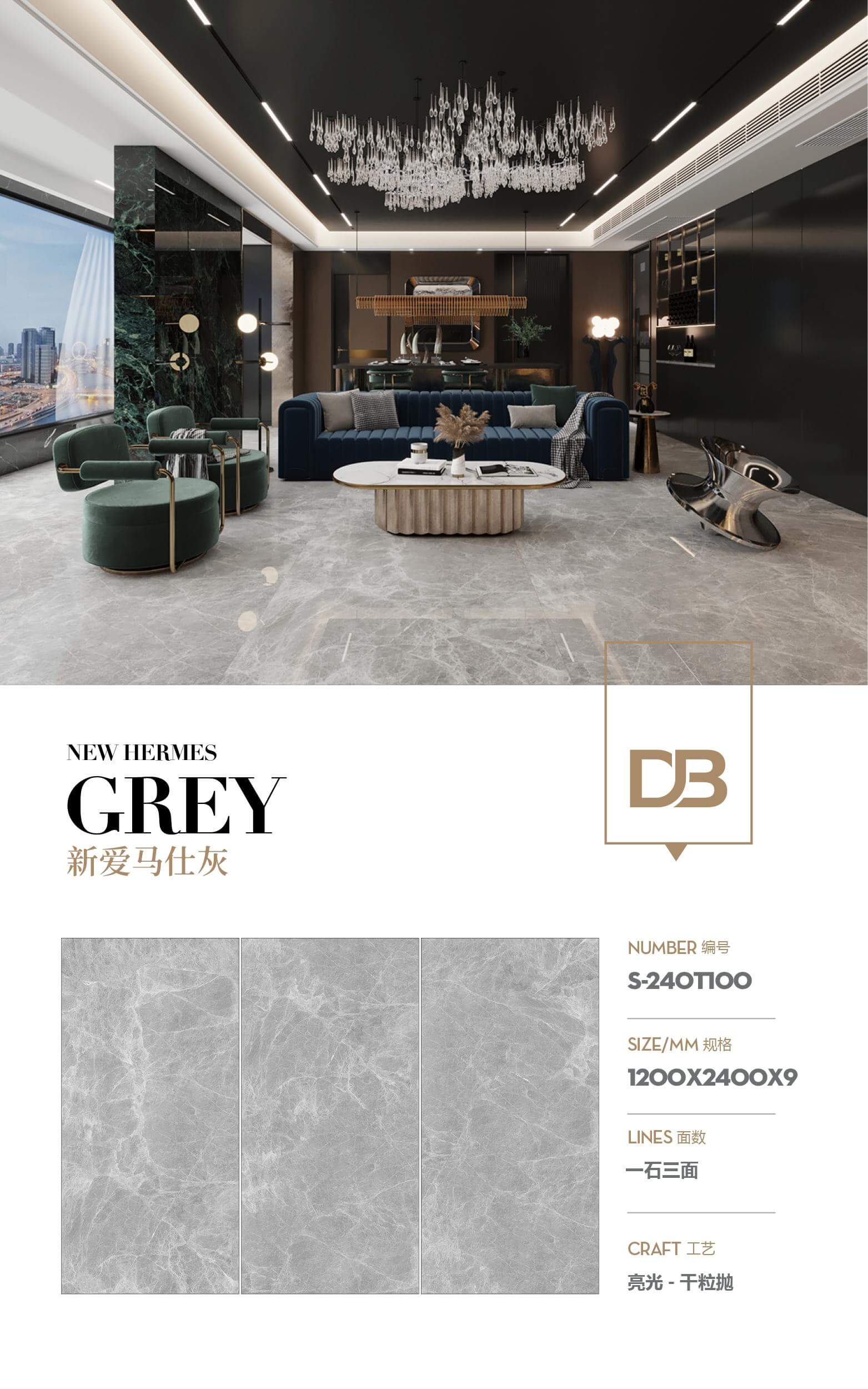亮光S-240T100新爱马仕灰三面混铺