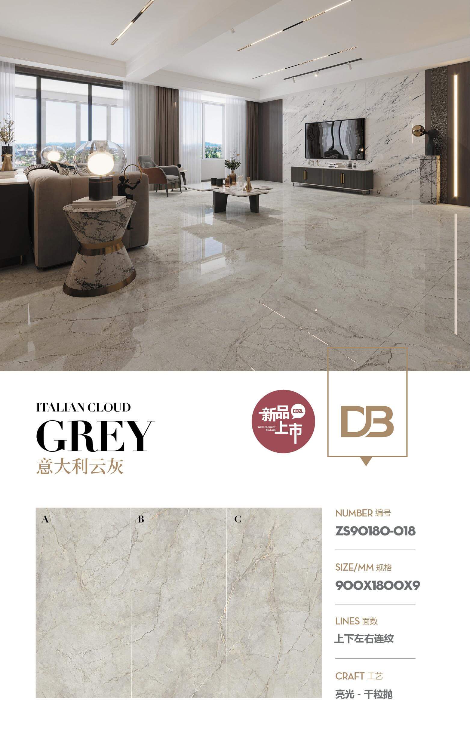 柔光ZS90180-SH-18-意大利云灰-上下左右连