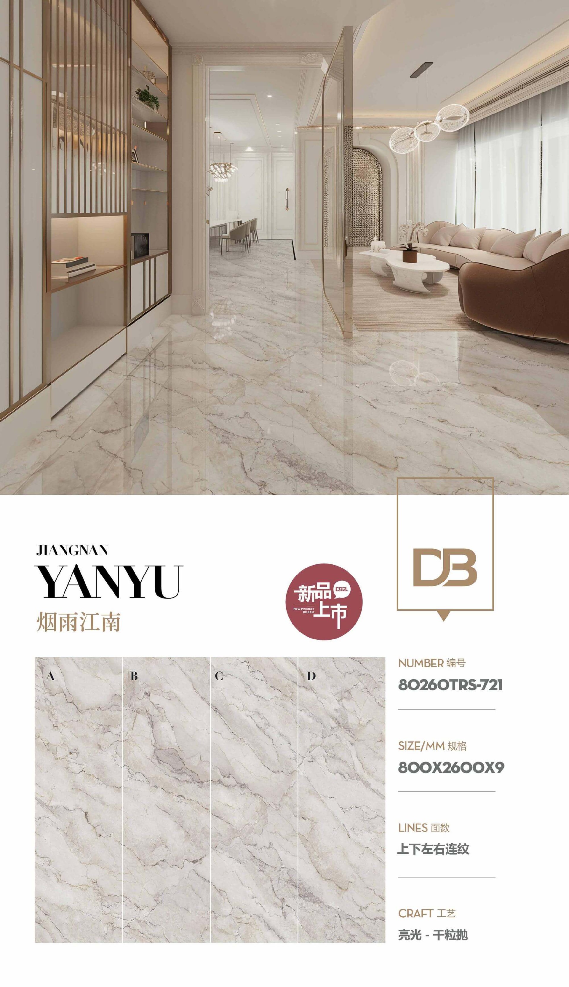 亮光80260TRS-721-烟雨江南-上下左右连