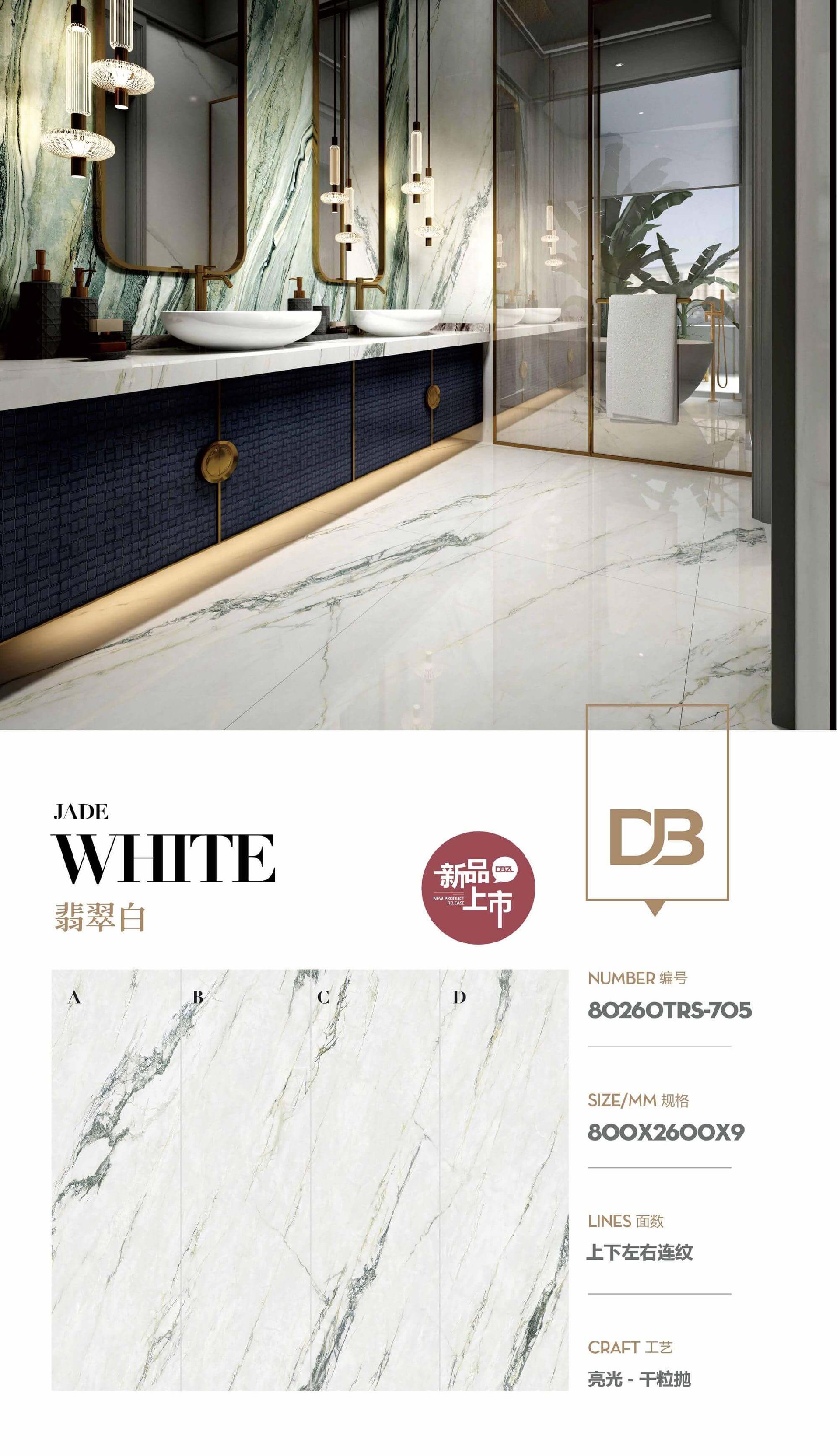 亮光80260TRS-705-翡翠白-上下左右连